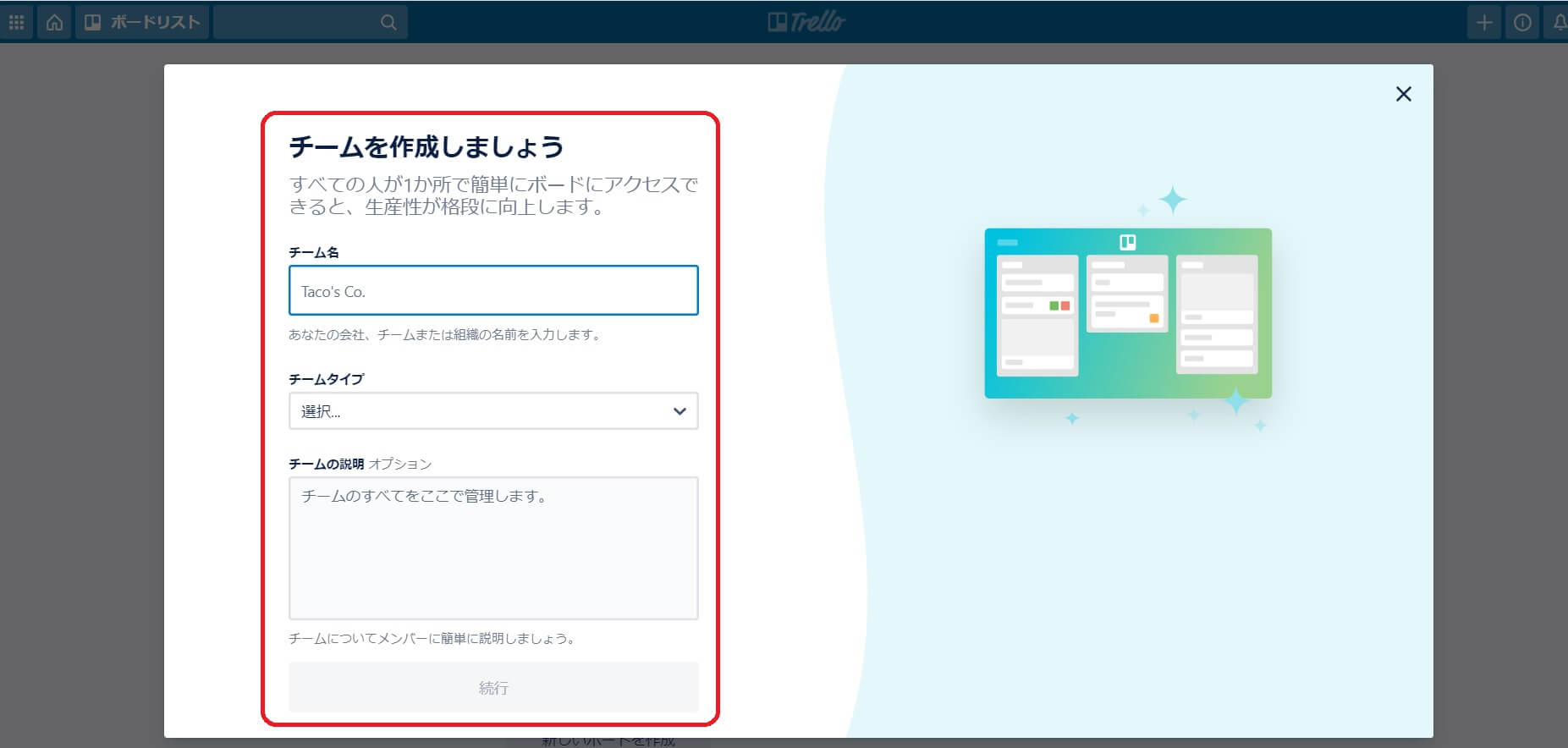 Trelloの使い方をwebディレクター向けに解説 タスク管理に役立つ情報を紹介 Chewy