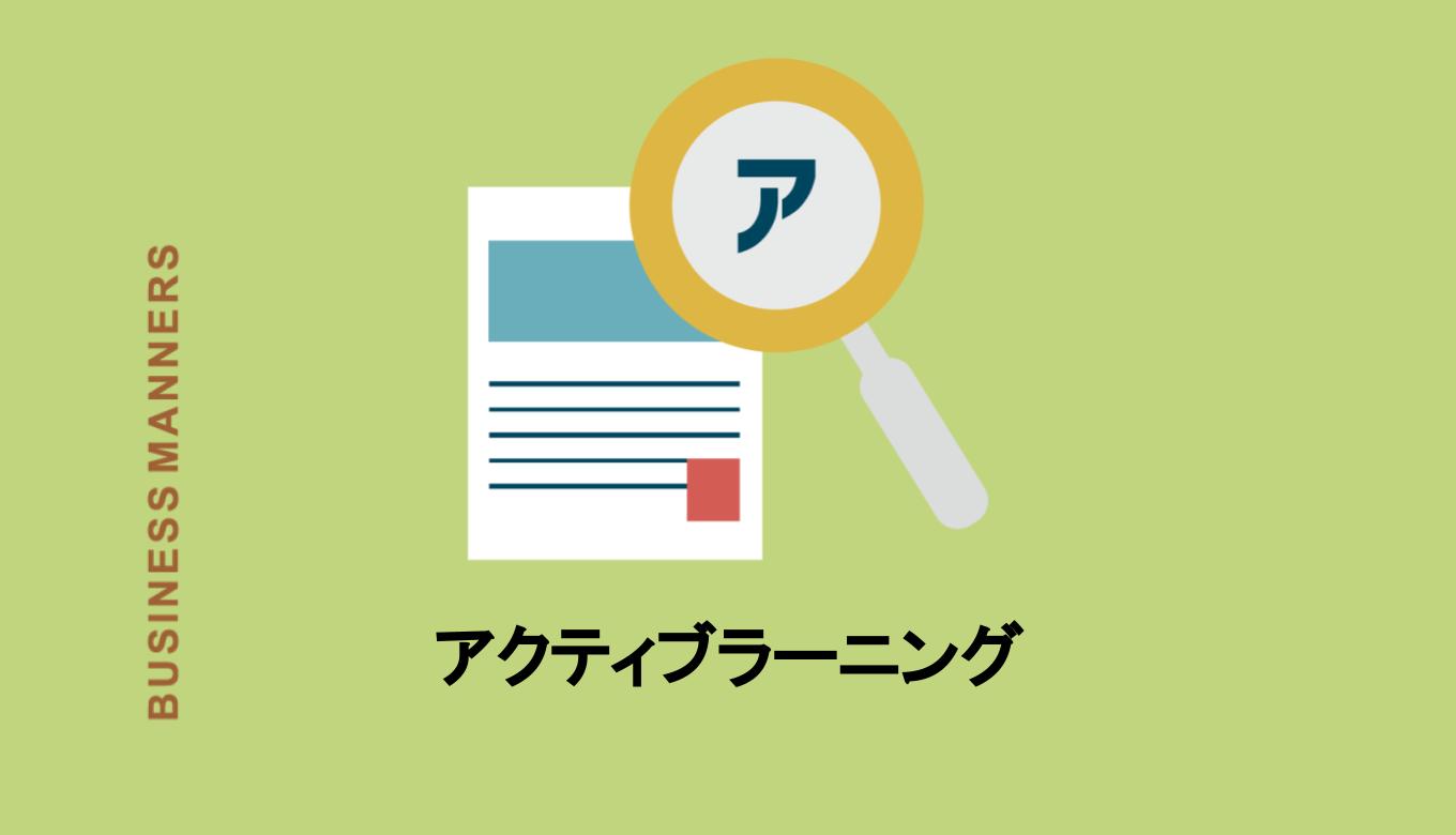 アクティブラーニングとはどんな授業 小学校や大学での事例もご紹介 Boutex