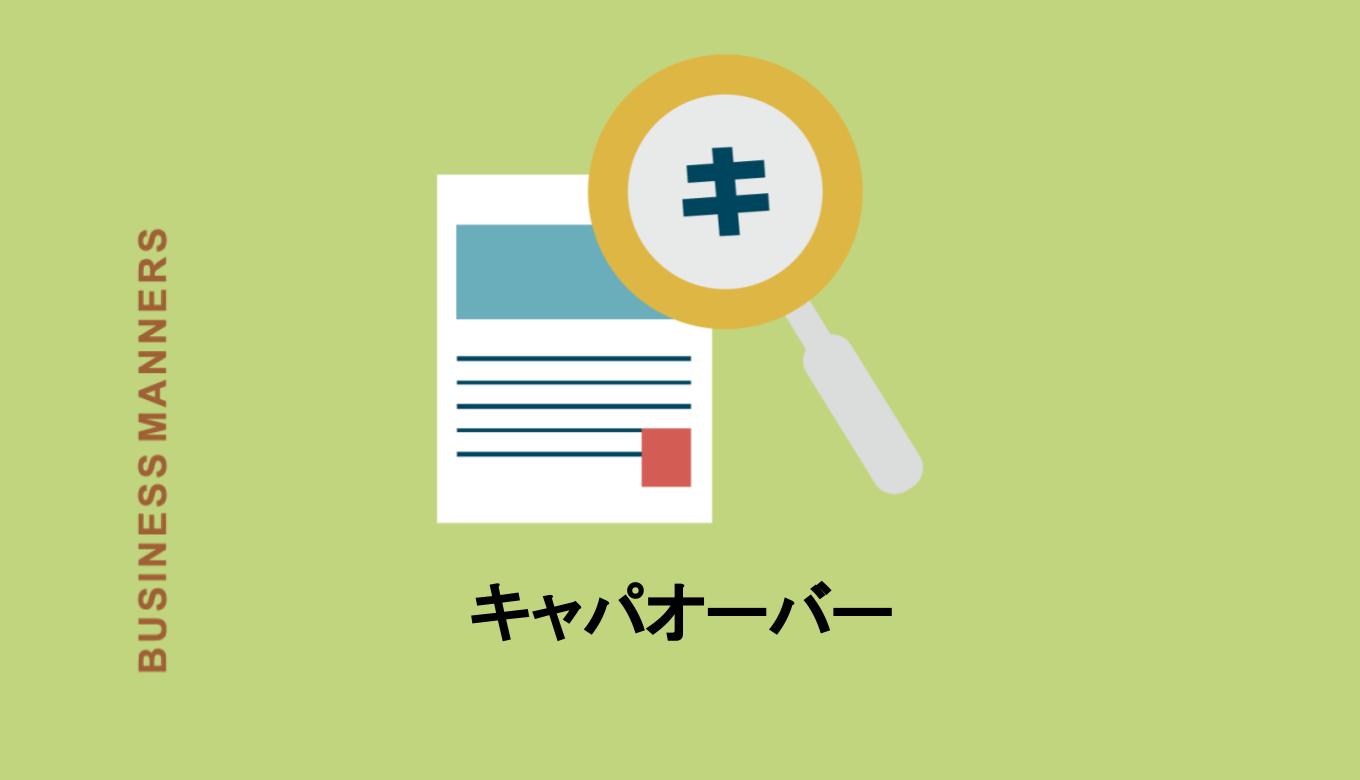 ゲームオーバーの意味