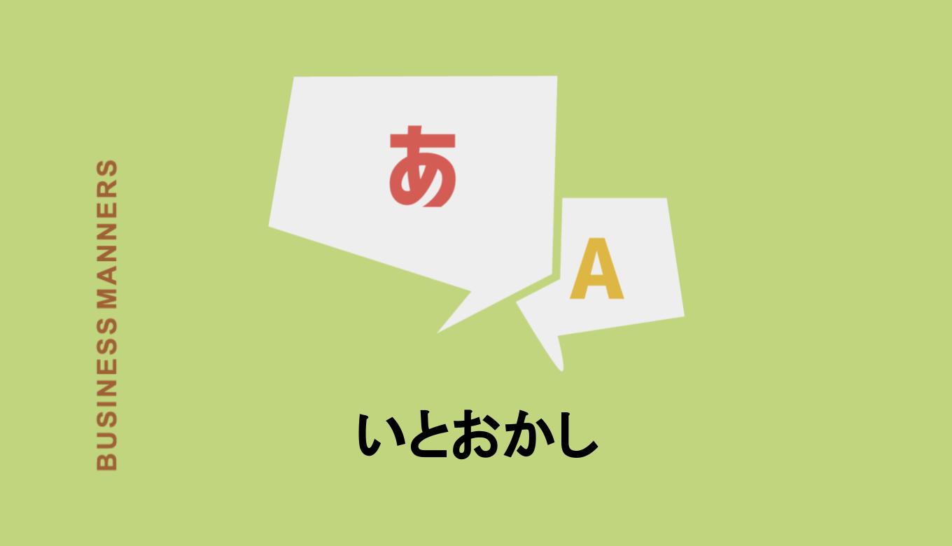 「いとおかし」とはどんな言葉?古文での意味や現代語の類語も解説 | bouteX
